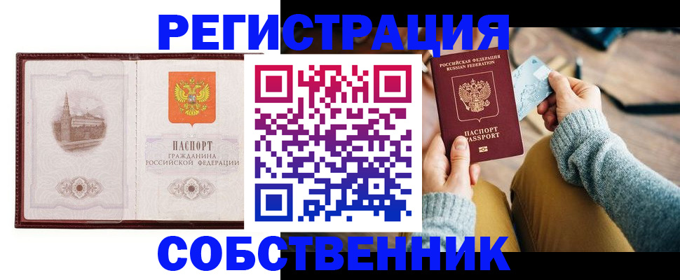 временная регистрация поиск в Мегионе