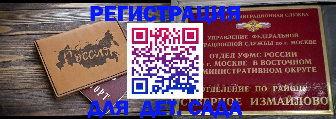 временная регистрация надежно в Мегионе